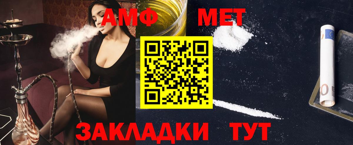 АМФЕТАМИН 97% Елец