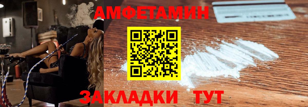 Елец  Amphetamine VHQ  Amphetamine  Вход с VPN 