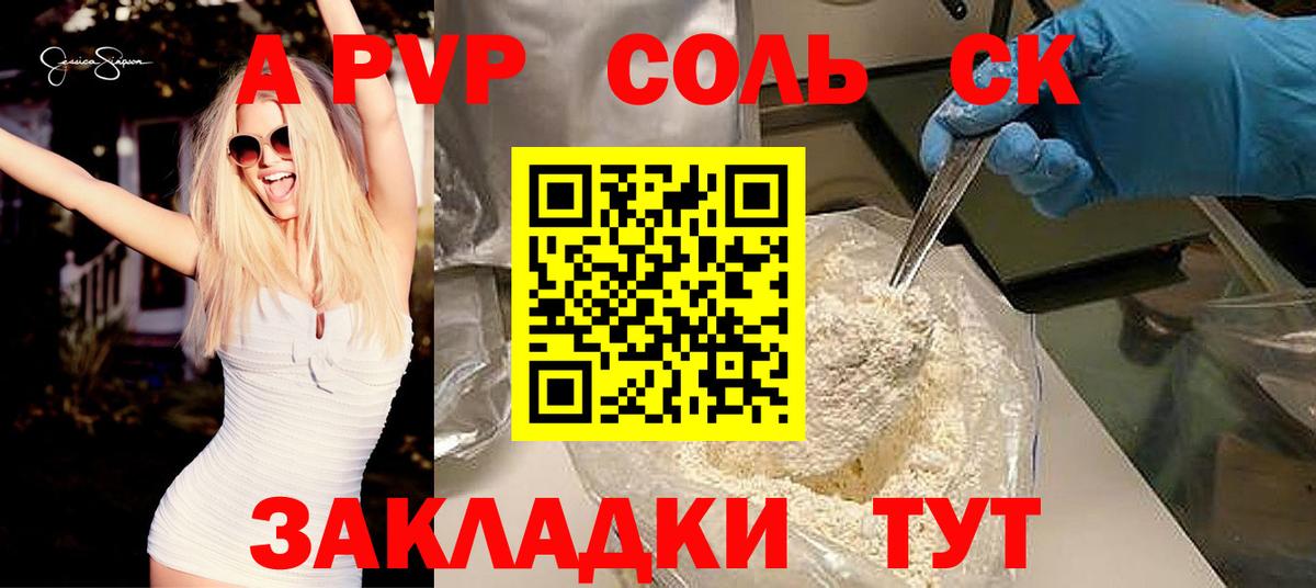 A-PVP СК Елец