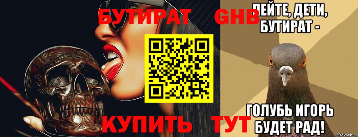 Елец  БУТИРАТ BDO  Вход с VPN 