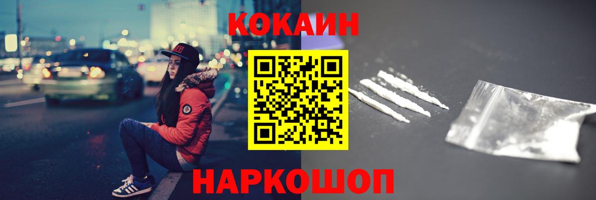 COCAIN Перу  Вход с VPN  Елец 