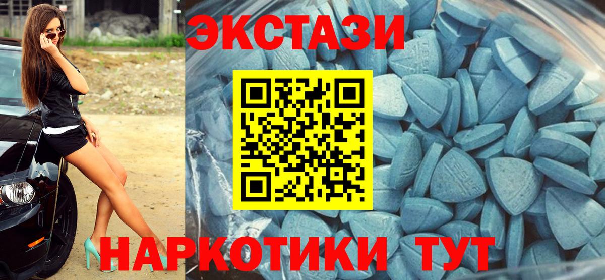 ЭКСТАЗИ  MEGA ссылка  Елец  Ecstasy Cube  Вход с VPN 