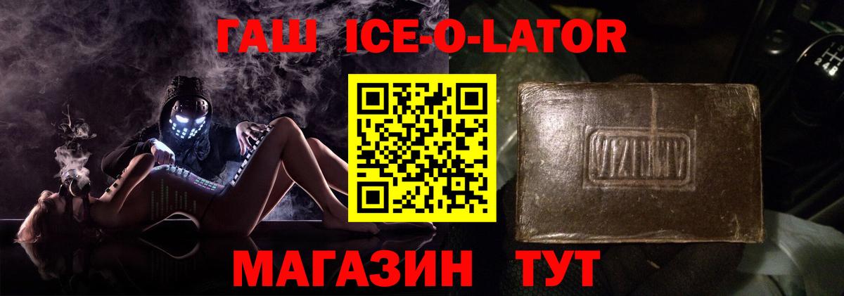 ГАШ Premium  ГАШ индика сатива  Вход с VPN  Елец 