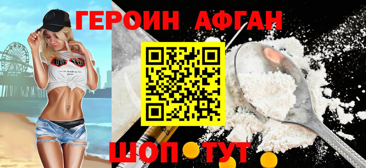 ГЕРОИН  ГЕРОИН герыч  Вход с VPN  Елец 