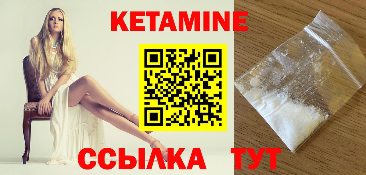 Кетамин VHQ Елец