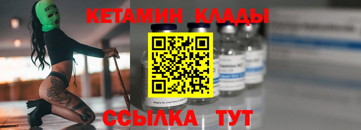 КЕТАМИН ketamine  Вход с VPN  Елец  Кетамин ketamine 