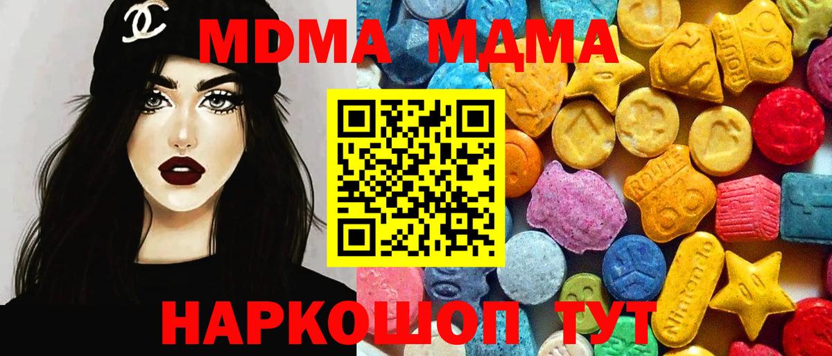 MDMA Molly Елец