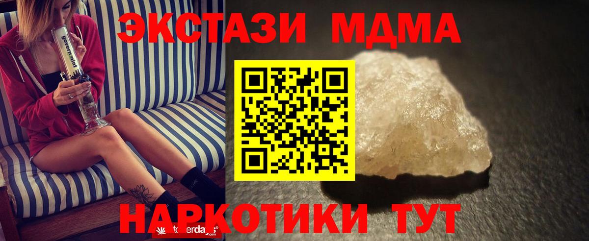 МДМА VHQ  Вход с VPN  MDMA crystal  Елец 