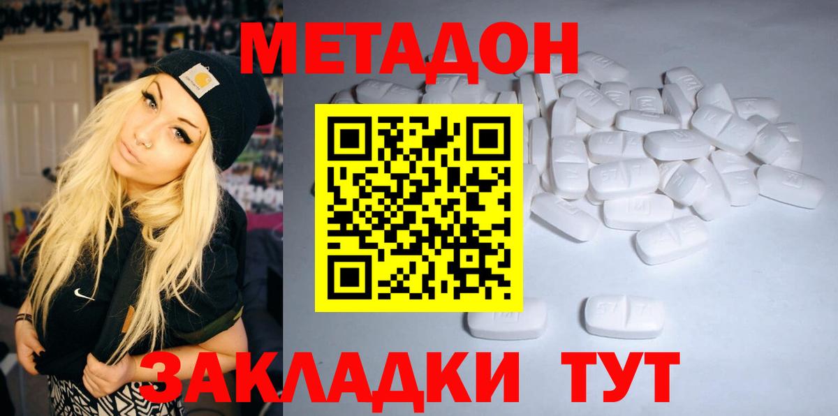 МЕТАДОН мёд  МЕТАДОН кристалл  Вход с VPN  omg рабочий сайт  Елец 