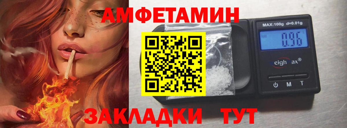 Елец  МЕТАМФЕТАМИН витя  Вход с VPN 