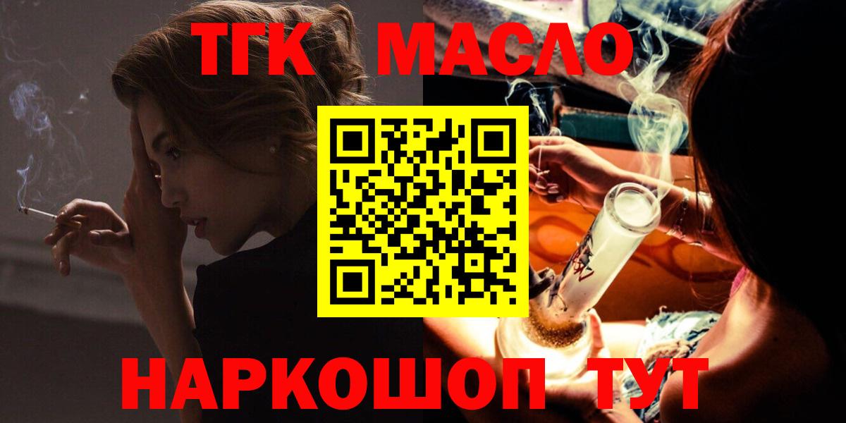 ТГК Wax Елец